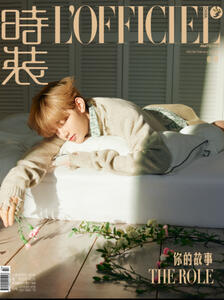 haohao l'officiel